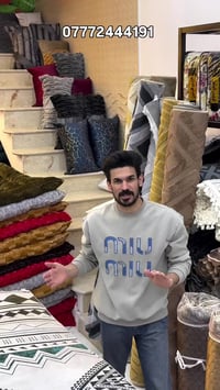 ميسان • مفروشات • سجاد