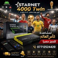 🚨 لا تفوّت أقوى متعة كروية! 🚨 استمتع بمشاهدة ⚽🔥 كأس العالم بأفضل جودة ...