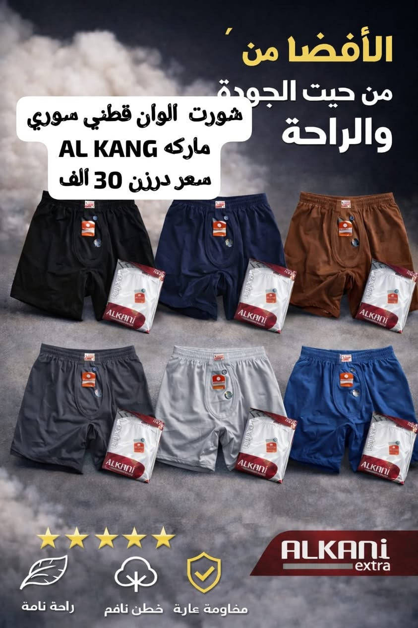 بسم الله على بركة الله 
بدأنا الموسم الجديد وكما عودناكم بأرقى وافضل البضائع الملابس الداخليه الرجالي وجميع الماركات

فانيلات 
بوكسرات 
جواريب

مختلف الموديلات والايتمات
ومن جميع المناشئ العالميه والعربيه

البيع جمله وبأنسب الاسعار
جميع الاسعار والتفاصيل موجوده داخل الصور

للمزيد زورونا على صفحة فيس بوك

او واتساب ***********

للانظمام الى مجموعة واتساب
https://chat.whatsapp.com/CfTkfeHzPXdJEX1UkWJ6gl?mode=gi_t

للانظمام الى قناة تليكرام 
https://t.me/alzien1987

متوفر توصيل بغداد وجميع المحافظات

#ملابس_داخليه #ملابس_رجالي #بوكسرات_رجالي  #فانيلات_داخليه #شورت_رجالي #جواريب
