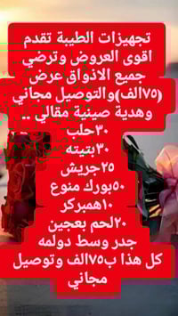 وجبات مجمدة • يكفي العائلة • توصيل بغداد