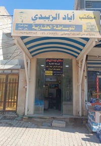 دار للبيع بمساحة 100م حي القدس تفاصيل مكتب  أياد للوساطة العقارية  078...