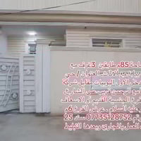 سومر الثانية • ٨٥م • ٣غرف