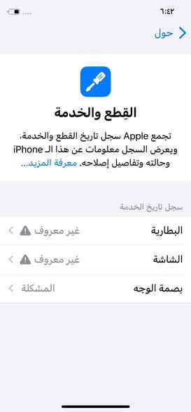 ‏11برو للبيع ذاكرته 64 
قبل سبوع بدلتله شاشه وظهر وبطاريه 100
225 بيه مجال بسيط 
بغداد واتساب او تصال ***********

