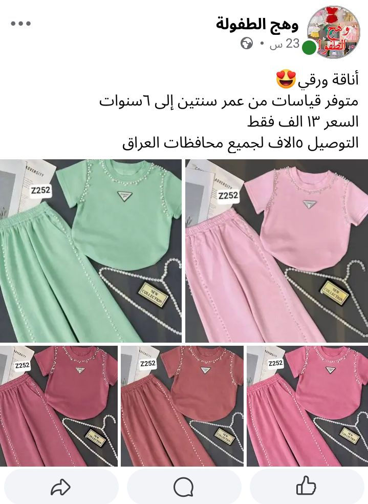 السلام عليكم ورحمة الله وبركاته 
بنات متوفرة هذي الموديلات ملابس أطفال بناتي ولادي منشورة بالصفحة مع التفاصيل وبعد أكو موديلات أخرى


**إذا كنت صاحب هذا الإعلان وتريد حذفه لأي سبب، رجاءا أرسل رسالة إلى الدعم الفني**