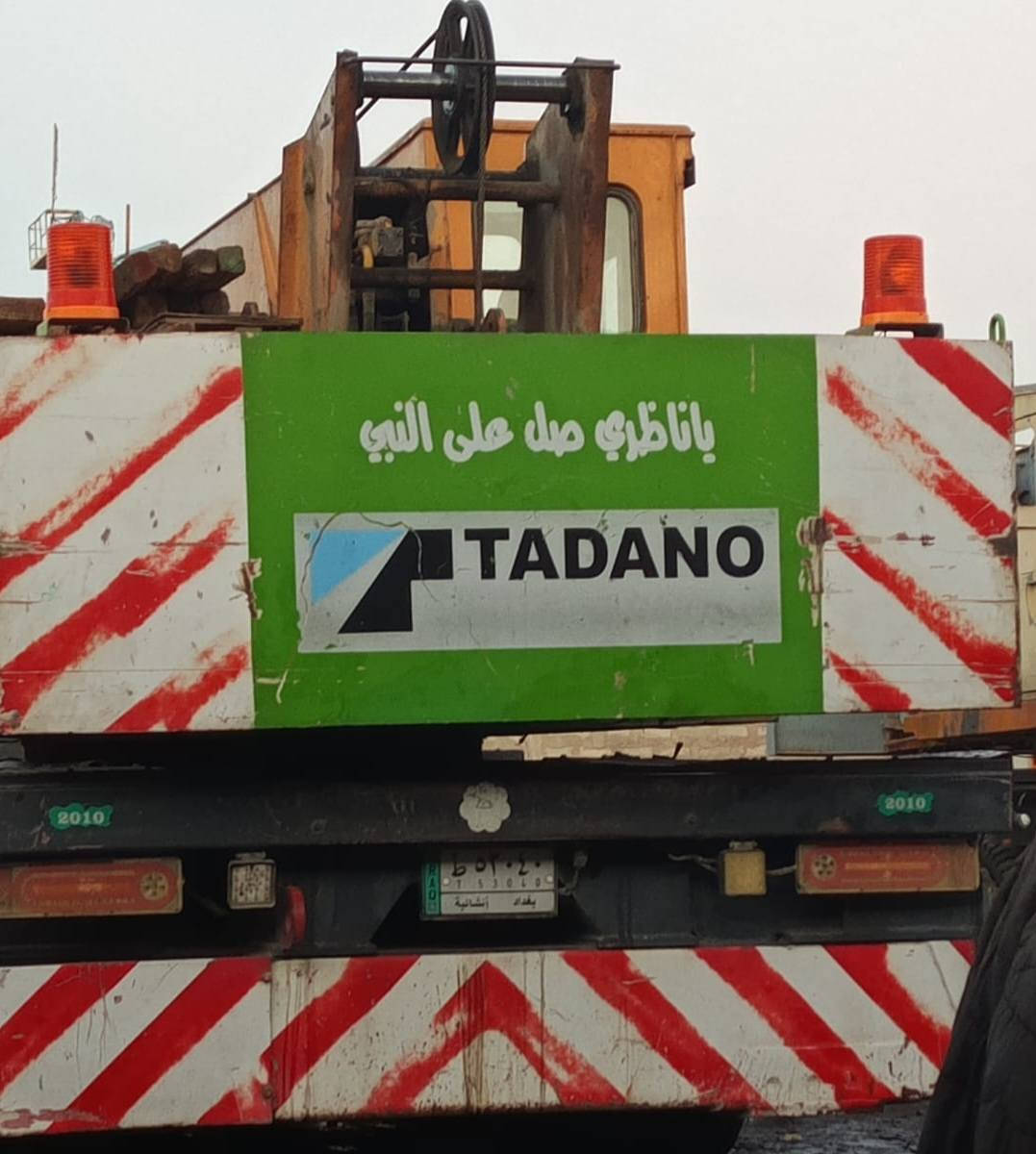 كرين ٢٥ طن للبيع الموديل ١٩٩٧ مكانه بغداد و الرقم الكرين بغداد للتواصل على الرقم 
واتساب و اتصال 
***********
السعر ٩ شدات
