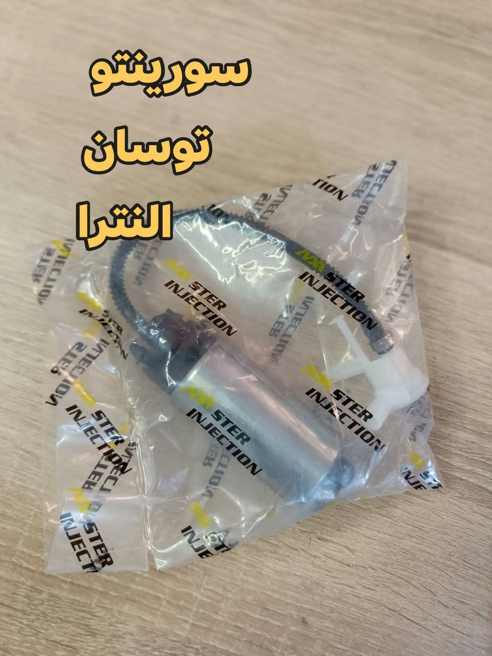 مضخات وقود لجميع انواع السيارات ⚡🇺🇸🇯🇵🇰🇷🇩🇪🇨🇳

***********📲 الحجز 

#فيتبم #فيول_بمب #مضخة_وقود
