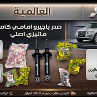 قطع غيار باجيرو • صيانة وأدوات • توصيل المحافظات