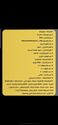 النترا N • ٢٠٢٣ • بغداد