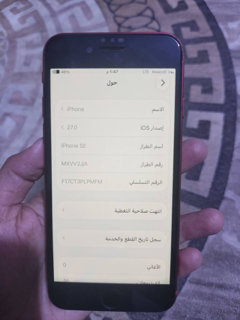 سلام عليكم ايفون SE اقوه ذاكره 256 معالج A13 جهاز نضافه فول فقط مبدل بطاريه الباقي علا وضع شركه بصمه شغاله تك سيم كارت عنوان المشتل رقمي بي وتساب *********** إخوان لايوجد توصيل 180 بي مجال بسيط
