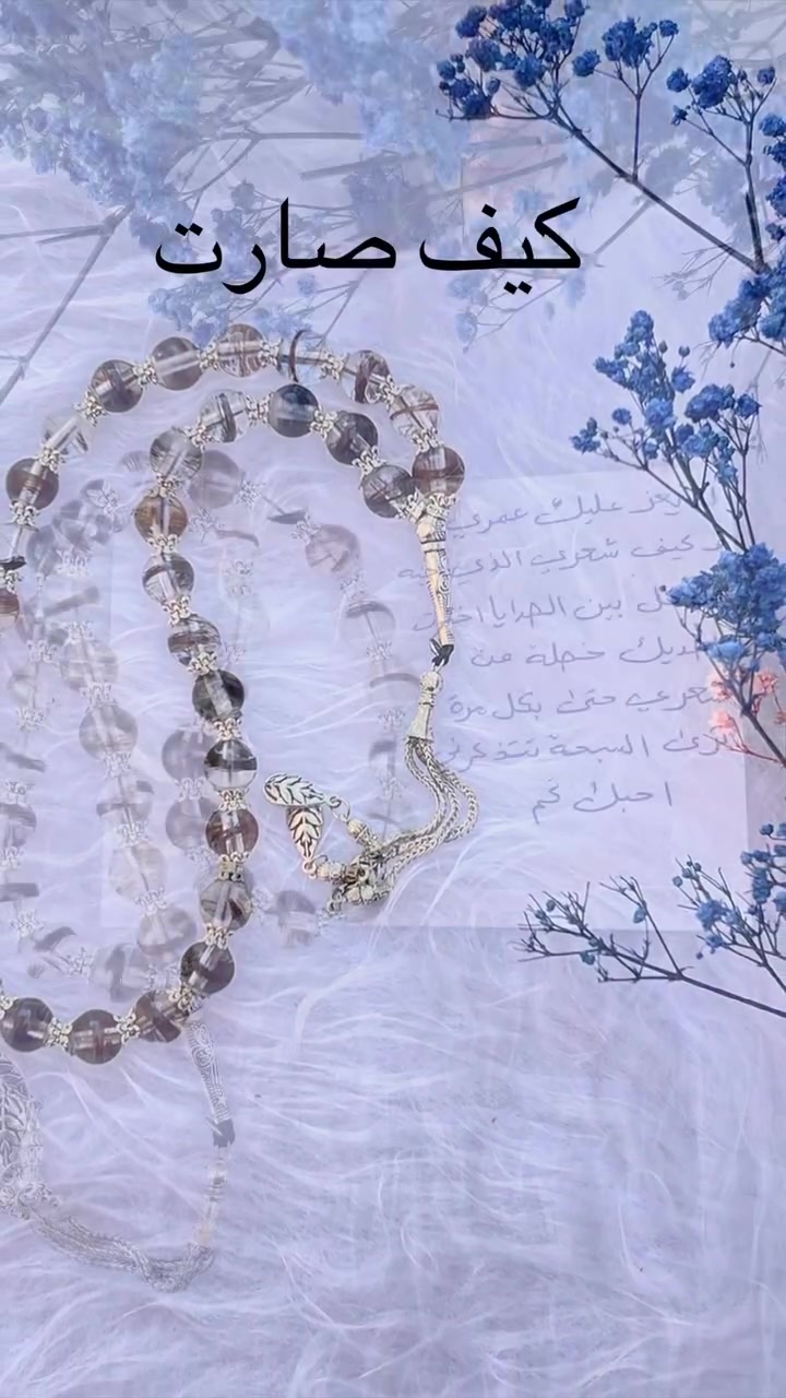 وبين خصلات الشعر… سكنت أجمل الذكريات 🤍
سبحة شعر مو مجرد قطعة، هي إحساس يحمل ملامح من نحب بكل حب ودلال
#اكسبلورر #العراق #بغداد #هيت


**إذا كنت صاحب هذا الإعلان وتريد حذفه لأي سبب، رجاءا أرسل رسالة إلى الدعم الفني**