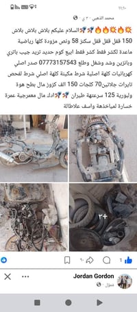 سكنز • ٥٨ ونص • الدورة ابو دشير