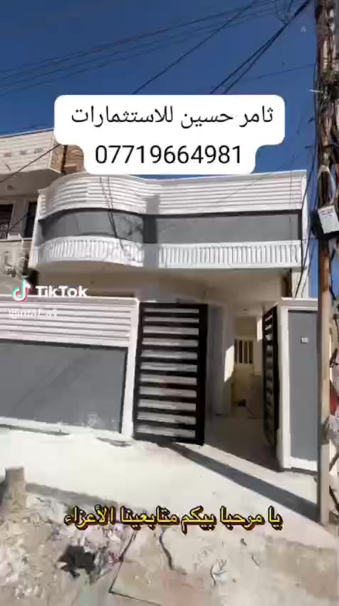 👋🏻السلام عليكم                
🏠دار للبيع المساحه 110م
طابو ملك صرف سكني 
على طابو الحسينيه
البيت يحتوي على ✅
3 غرف نوم 🛌 
استقبال 
مطبخً 
حولي
بالمربع الاول 
الموقع بغداد منطقة الانتصار مقابل مستشفى حماد شهاب 
للاستفسار والتواصل 
***********
