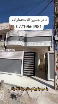 👋🏻السلام عليكم                 🏠دار للبيع المساحه 110م طابو ملك صرف سك...