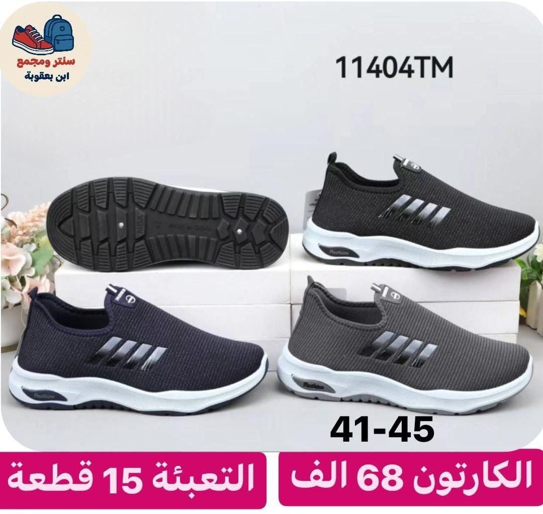 #جــــمــــلِــــه_فــــقــط_لاصِــحاب_الـِـمولات_والـــبيــجات_والــمحــلات_كــافه
#جــــمـــلـــه_فـــقط_ليس_لدينا_مفرد
#عـــروض_خـــاصــه_مــنافسه_للــسوق_فقط_لـــدى

         ((سنترومجمع ابن بعقوبة))

 للحجز والاستفسار على قناه #التلي @masomaa98
             🚫 للجملة فقط 🚫
      اقوة واحدث الموديلات  لسنة. 2025 
  اسم #سنتر_ابن_بعقوبة كبر بيكم وياكم بل مصداقية والامانة 

#أحذيتنا تجمع الأناقة والراحة – للنساء،والرجال، والأطفال… خطوة بثقة ترضي كافه الاذواق$

2️⃣ احذية وبوتينات مدرسية 
3️⃣ احذية رجالية ➕ نسائية (تشمل جميع الاعمار )
4️⃣سلبرات رجالي ➕ نسائي 
5️⃣ شحاطة رجال نوعية ممتازة 
6️⃣ كل ماهو جديد يتوفر لدينا🧳 
7️⃣ صندل رجالي ➕ نسائي 
8️⃣ احذية اطفال وحديث ولادة 
🚫 تنويه يوجد اكثر من 7000ايتم وموديل 
📱 للاستفسار ع رقم  📲*********** 📲
📱كروب النشر اليومي #تليكرام https://t.me/tnaslt95
