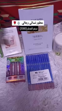 بسم الله ماشاء الله ❤️✨ من القلب إلى القلب، تابعني لاكتشاف أجمل المنتج...