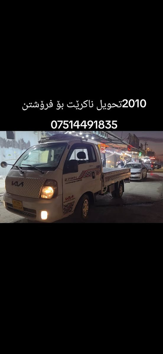 کیا 2010بەناو ناکرێت گێر مکینە شانسی هەمووی بشرت سعری68مجال شوێن هەولێر *********** أربيل, العراق
