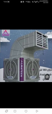 مبردة • جديدة • شغالة