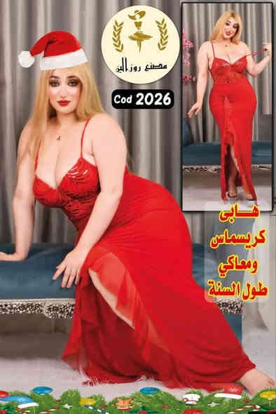 كرسمس ويانه احلى 😍
سيت احمر بهذا الجمال ونزاكه
السعر ٤٠٠٠ فقط
#ارخص_الاسعار_بس_بمول_همام🔥
العنوان/بابل_قضاء القاسم _الجمعية_شارع السايدين_مقابل مطعم بيتزا هاوس 
المول مفتوح 7صباحا_2ليلا
لايتوفر توصيل ❌
***********
***********
#مندوبة_مول_همام
https://www.tiktok.com/@molhumam?_r=1&_t=ZS-92A8YdeIfii
