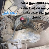 غراض • مناسبات • بطه