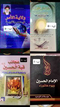 كتب • للبيع