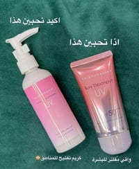 كريم UV • كريم مناطق حساسة • تبييض المناطق الحساسة • كريم كيراتين • كر...