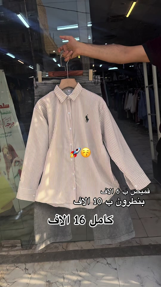 #مجمع_سلطان_الاسعار #الشعب_الصيني_ماله_حل😂😂 #العراق #ملابس_الموضة_الستايل_جميل #قميص_نسائي 


**إذا كنت صاحب هذا الإعلان وتريد حذفه لأي سبب، رجاءا أرسل رسالة إلى الدعم الفني**