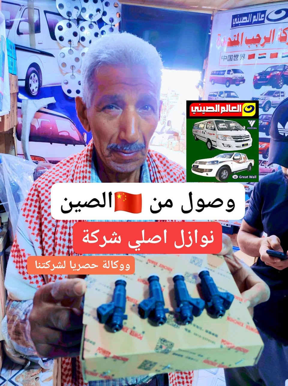 أنتياه لطفا⭕️أربع افرع لنا في العراق فقط 👇👇👇👇🈲
1☑️بغداد/السنك 2شارع العدد اليدوية
2☑️بغداد /شيخ عمر شارع الكيات
3☑️بابل/حله الحي الصناعي مقابل الاستدارة الاولى عامود١٥٧
4☑️كربلاءالمقدسة الحي الصناعي نهاية شارع الخروج
                       (وليس لدينا فرع اخر)
                ㊙️ 🌏  first company in Iraq华
🔔 يوجد  لدينا   خدمة  التوصيل  لجميع   المحافظات العراق 

 #عالم_الصيني***********_***********🇨🇳🇮🇶 حله
#عالم_الصيني***********_***********🇮🇶🇨🇳كربلاء 
#عالم_الصيني***********_***********🇨🇳🇮🇶بغداد
#عالم_الصيني***********_***********🇨🇳🇮🇶السنك
#عالم_الصيني_🇨🇳***********🇮🇶شيخ عمر بغداد༻
     
غير متواجدين على الفيس بوك للاستفسار ارجو الاتصال 

                  لكم منا خالص التقدير والاحترام،،،♕
                   #إعلام_عالم_الصيني_في_العراق
