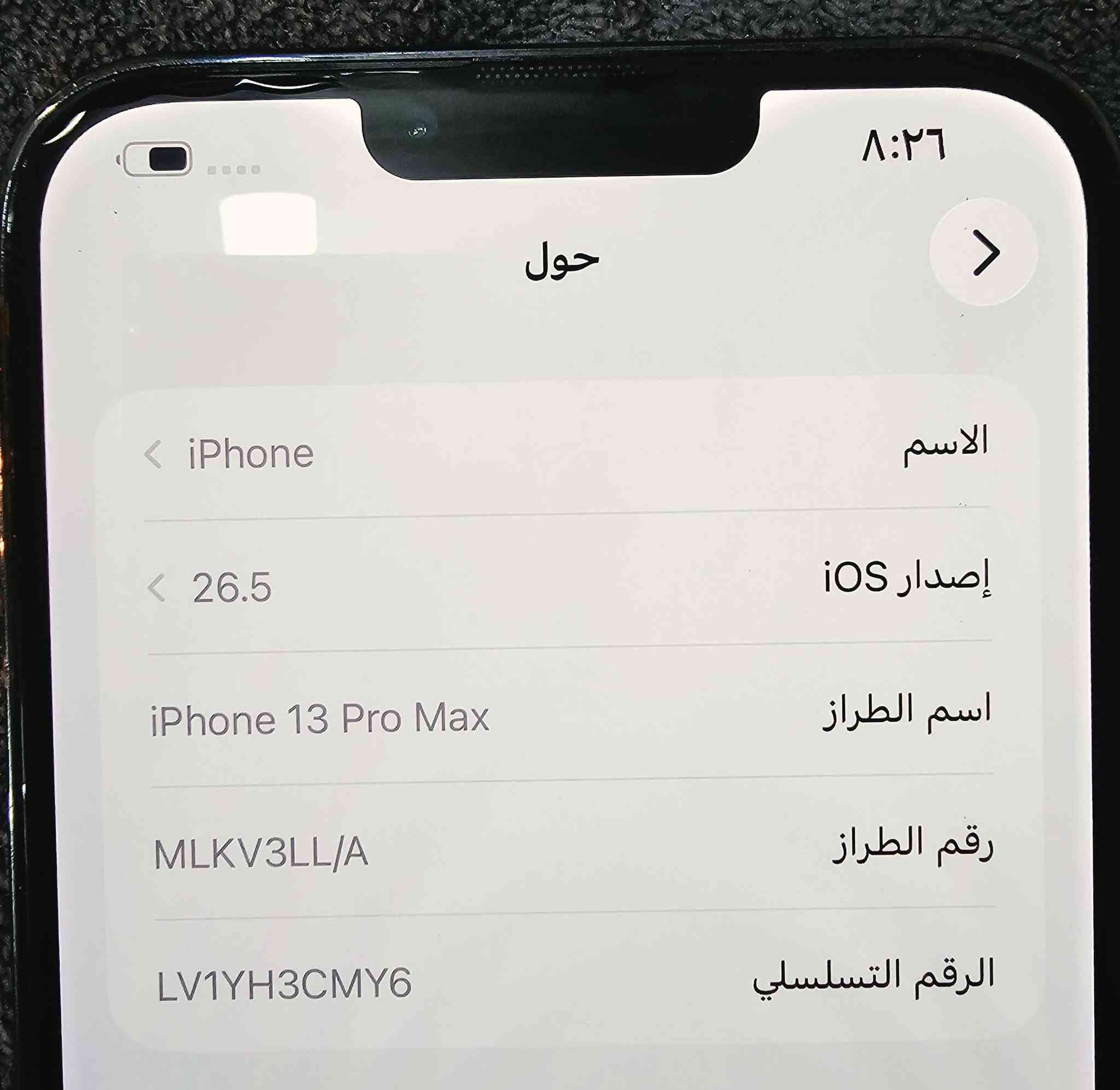 السلام عليكم للبيع ايفون 13 برو ماكس وتربروف ذاكرة ٢٥٦ كلش نظيف لا داخل تصليح ولا مبدل بي اي شي والسعر ٦٥٠ وبي مجال للشراي والعنوان الدورة


**إذا كنت صاحب هذا الإعلان وتريد حذفه لأي سبب، رجاءا أرسل رسالة إلى الدعم الفني**