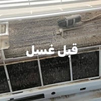 غسل سبلت • حي العسكري • الفرات