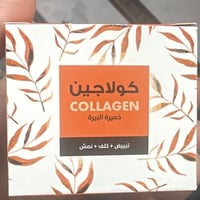 كريم كولاجين • مبيض فوري • الشطرة ذي قار