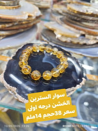 حجر الوفرة • سحب طاقات المال • توصيل العراق