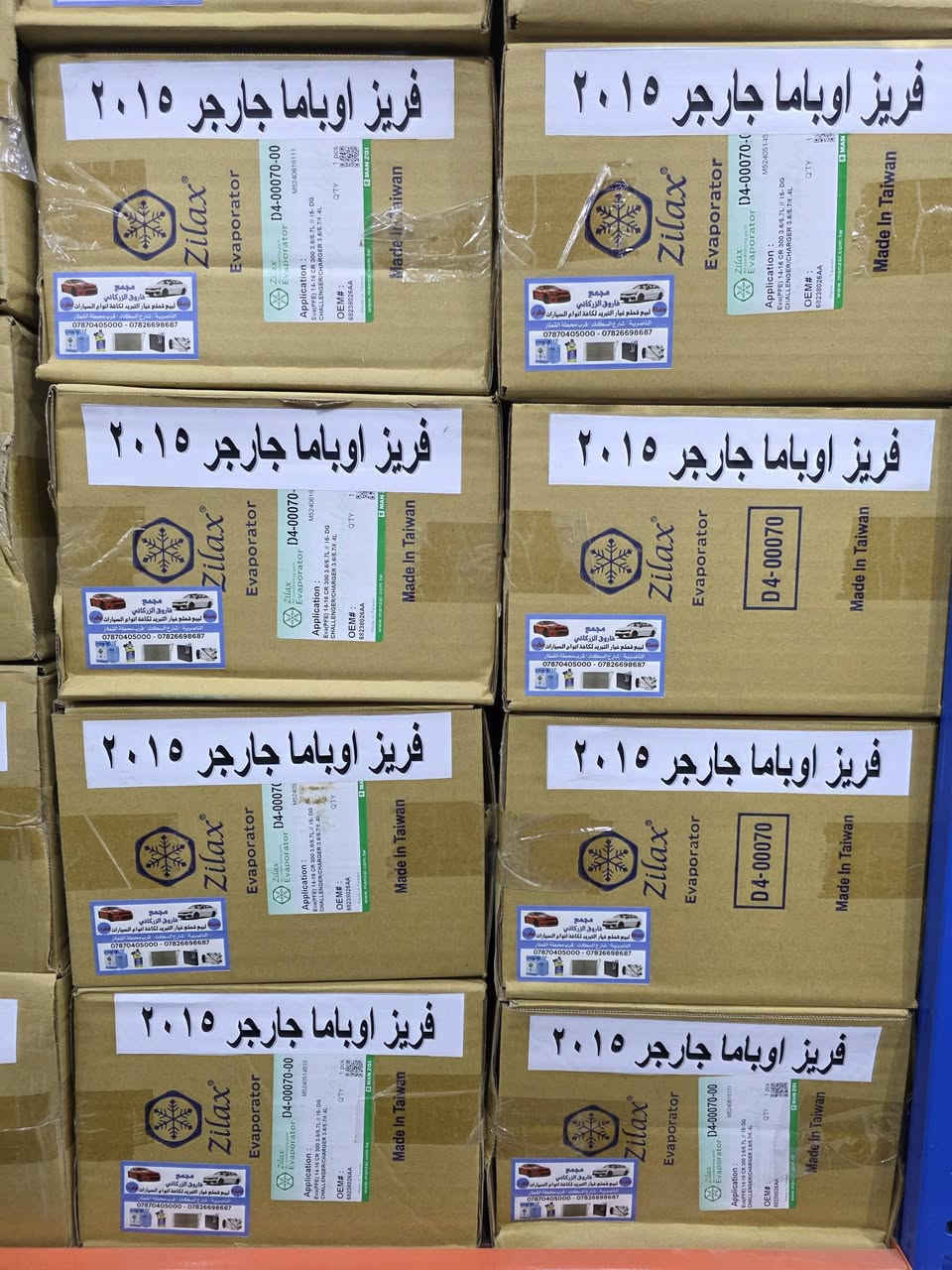 يتوفر كمبريسر وراديتر وفريز جارجر واوباما اصلي منزايا من مجمع فاروق الزركاني لتبريد السيارات  الناصرية/السكك /شارع المحطة 
***********
***********
