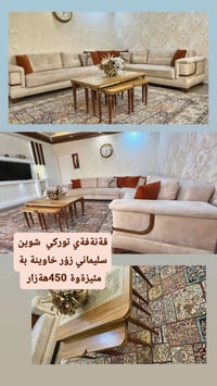 سليماني أربيل • كنب