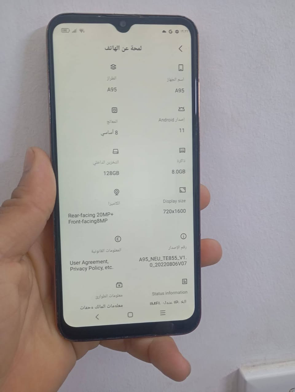 موبايل A95 نظيف ما في اي عيب ذاكره 128 رام 8
ما ابي عيب شرط للبيع سعر 80 الف وأبيها مجال
مكاني كركوك فيلق ***********
