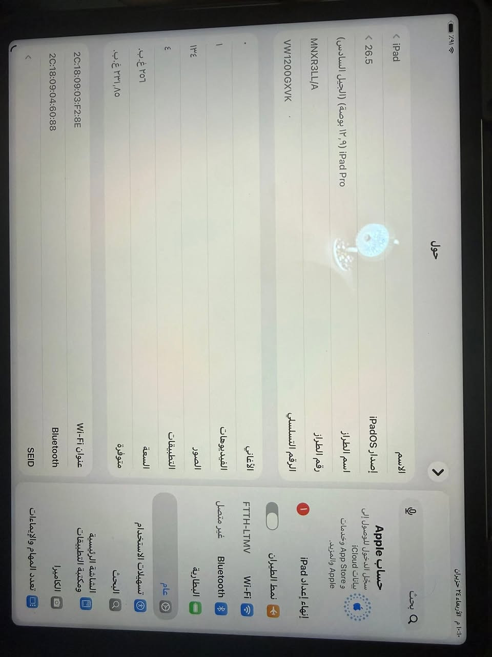 السلام عليكم
للبيع iPad Pro 12.9-inch (الجيل السادس)

المواصفات:
• الشاشة: 12.9 بوصة Liquid Retina XDR
• المعالج: Apple M2
• السعة: 256 جيجابايت
• الاتصال: Wi-Fi
• اللون: (رصاصي )
• النظام: iPadOS 26.5

الجهاز بحالة جيدة استعمال جدا قليل ونضيف حيل، مناسب للدراسة والتصميم والمونتاج والألعاب والمشاهدة.

السعر: (850 الف وبيه مجال )

الموقع: أربيل - فرمان بران


**إذا كنت صاحب هذا الإعلان وتريد حذفه لأي سبب، رجاءا أرسل رسالة إلى الدعم الفني**