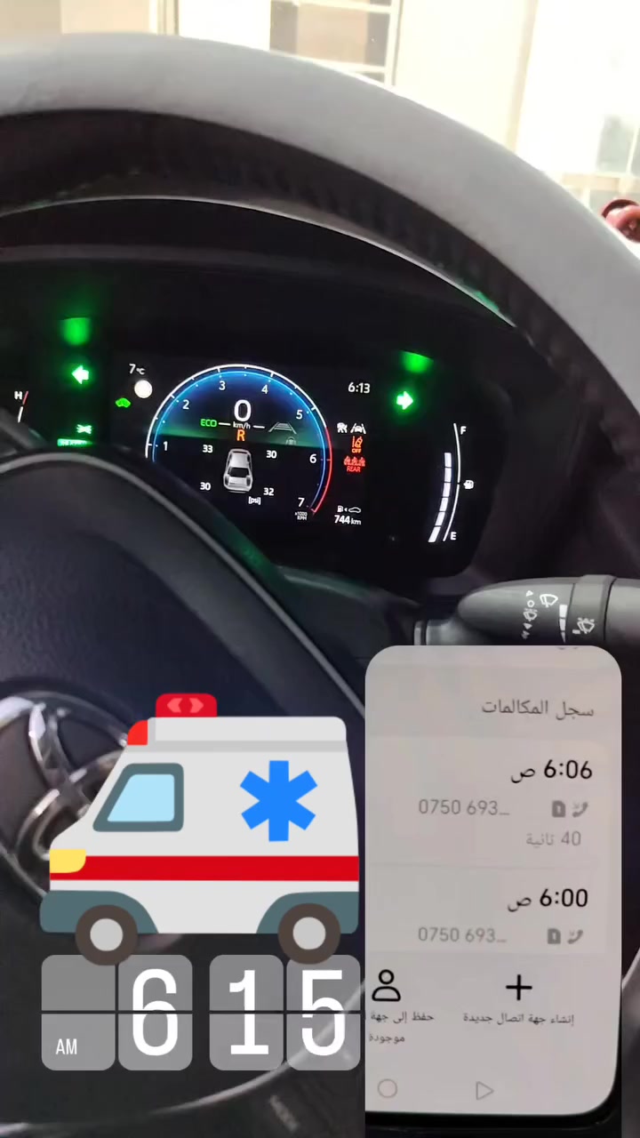 (وَمَنْ أَحْيَاهَا فَكَأَنَّمَا أَحْيَا النَّاسَ جَمِيعاً)
🚑🚑🚑🚑🚑🚑 
#نـقل حـالة طـارئة بـأقل وقـت ممكن 
مـن اتـصال الـزبون لـحين الـوصول
 الى #الطوارئ بأقل من #ربع_ساعة
كباتن تكسي الطارمية  متواجدون للحالات الطارئة كفاكم الشر
العمل الحقيقي يكون بسرعة واتقان 
الشفاء العاجل ان شـاء الله 
#ارقام_الطوارئ_والاتصال
 ***********
***********
***********
تكسي الطارمية / اول تكسي بقضائنا الحبيب وجزء مقرب منكم ولخدمتكم
