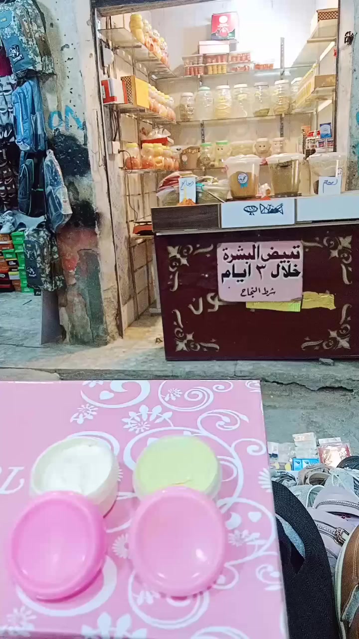 تم وصول خلطات المكتشف تبيض البشرة خلال 3 ايام شرط النجاح سعر 5الف 
عنوان كربلاء داخل سوق حي العسكري العابد بالفرع المقابل دكتور


**إذا كنت صاحب هذا الإعلان وتريد حذفه لأي سبب، رجاءا أرسل رسالة إلى الدعم الفني**