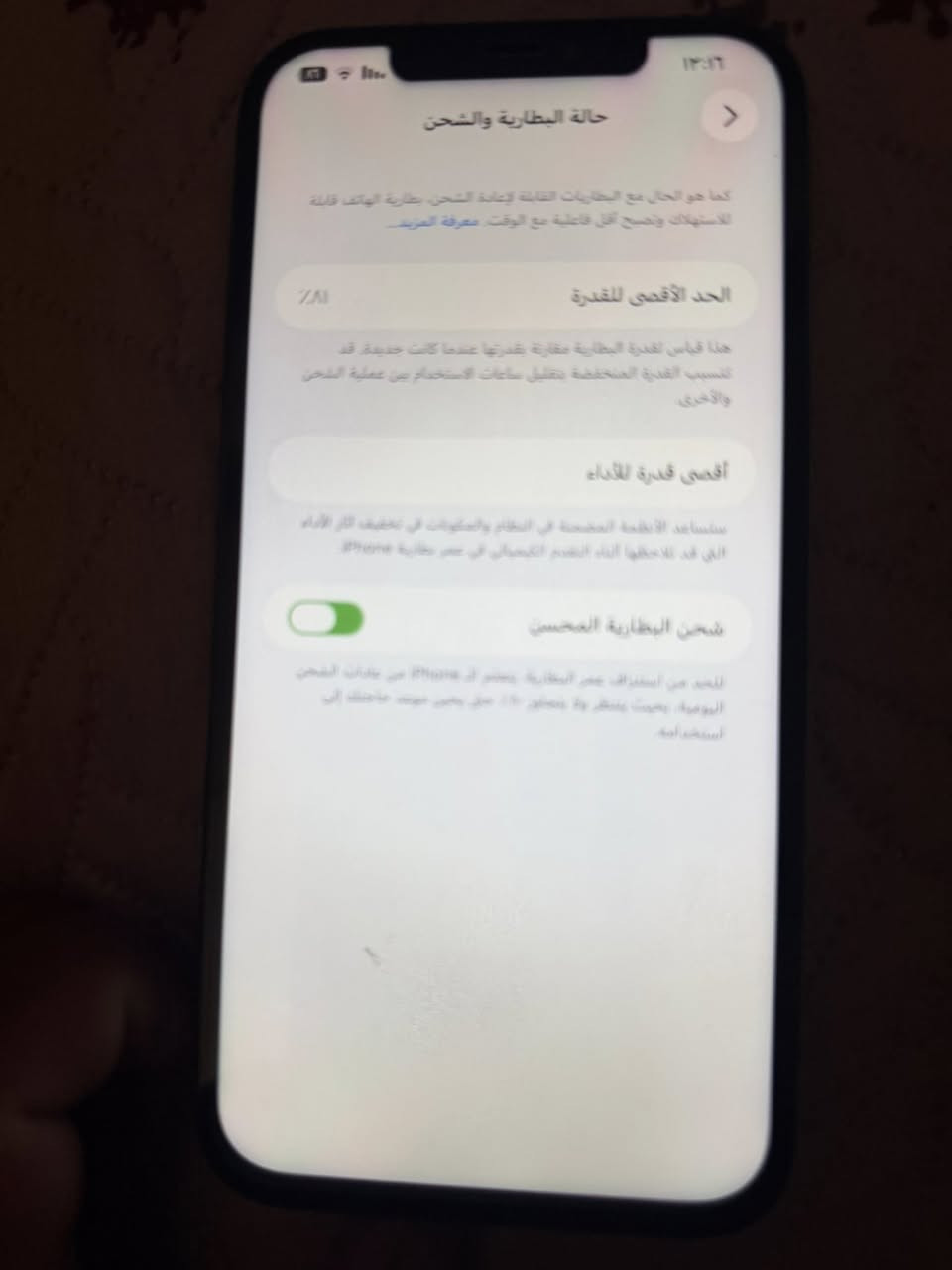 سلام عليكم عندي ايفون ١٢ برو ماكس ذكره ٢٥٦ بطاريه ٨١ بلادي تليفون بس بدل شاشه اصليه باقي تليفون كله بلاد تليفون ماستر كرتونه وياه تليفون جديد ريده ٤٢٥ بي مجال بكاني بغداد رقمي ***********
