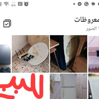 غراض بيت • انتقال • كربلاء