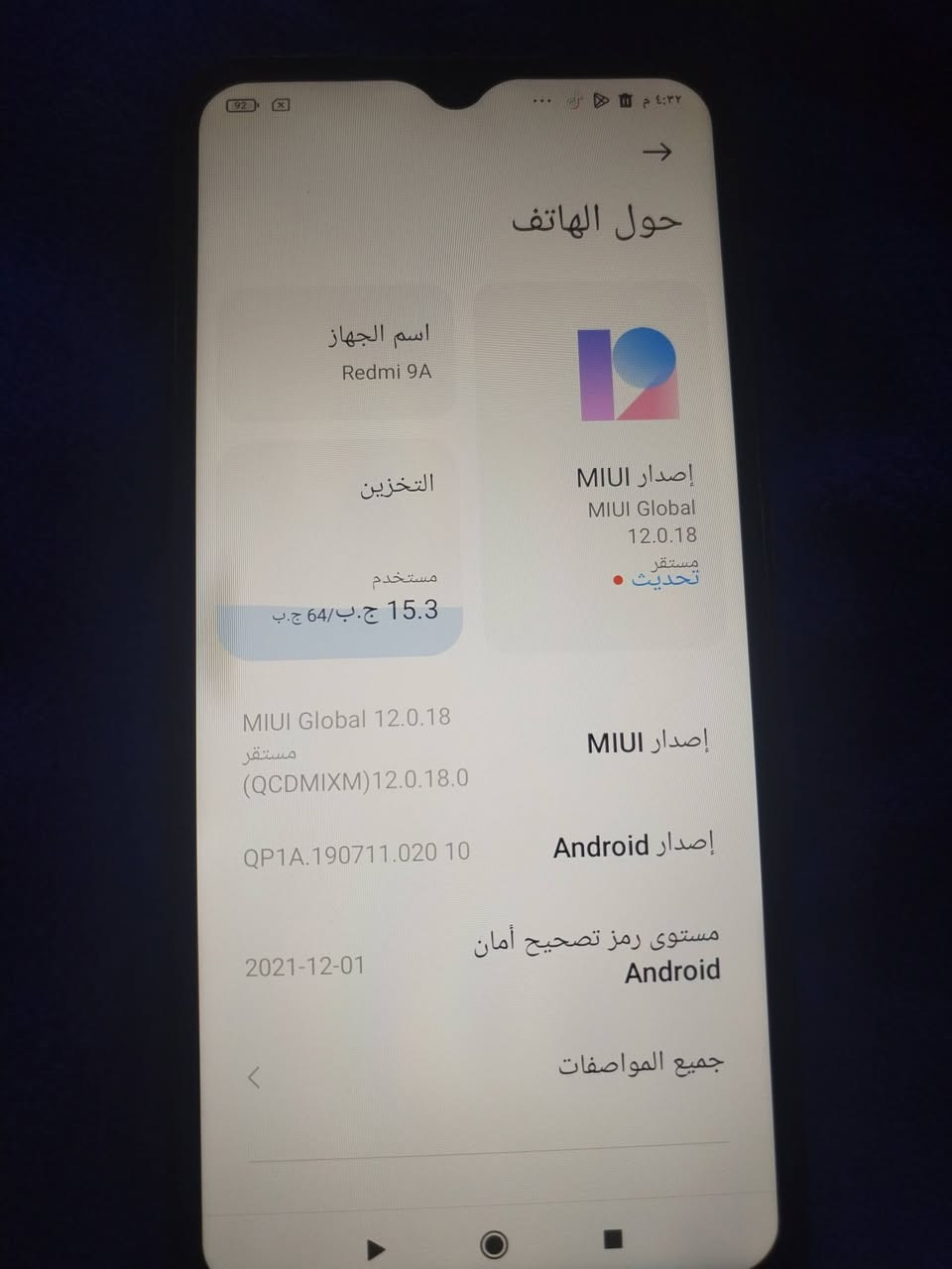 جهاز ريدمي نضيف  سعره 65الف


**إذا كنت صاحب هذا الإعلان وتريد حذفه لأي سبب، رجاءا أرسل رسالة إلى الدعم الفني**