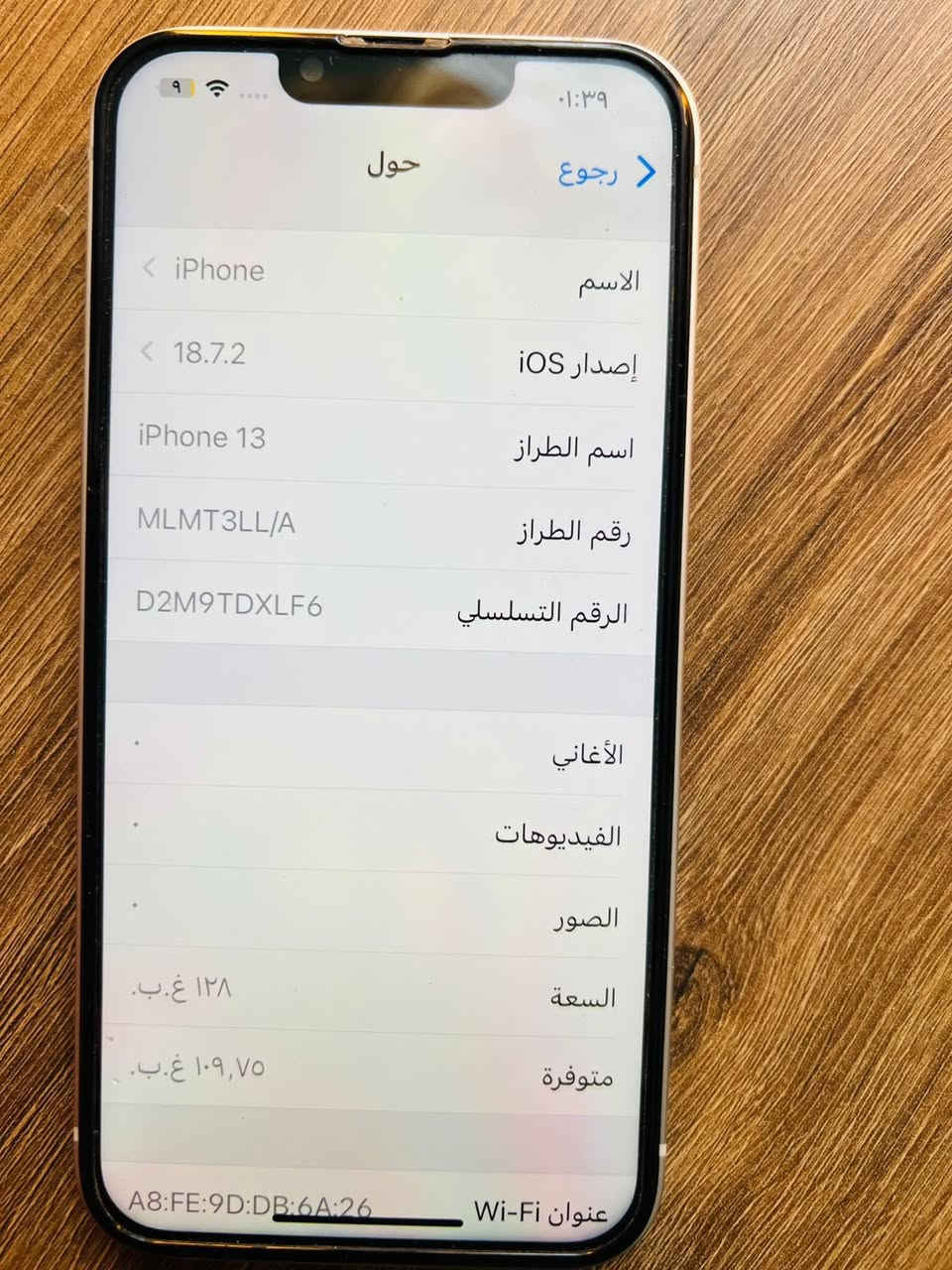 ايفون 13 عادي ❤️
ذكره 128 جهاز نضيف 
مبدل بطاريه فقط اصليه 
جهاز وكع وكف الفيس ايدي 🤎
وكامرات خلفيه شكل تشتغل ساعه لا ❄️
سعره 300 بي مجال شراي يتصل مكلف ب نشر مكاني واسط كوت 
0789 384 2644❤️
