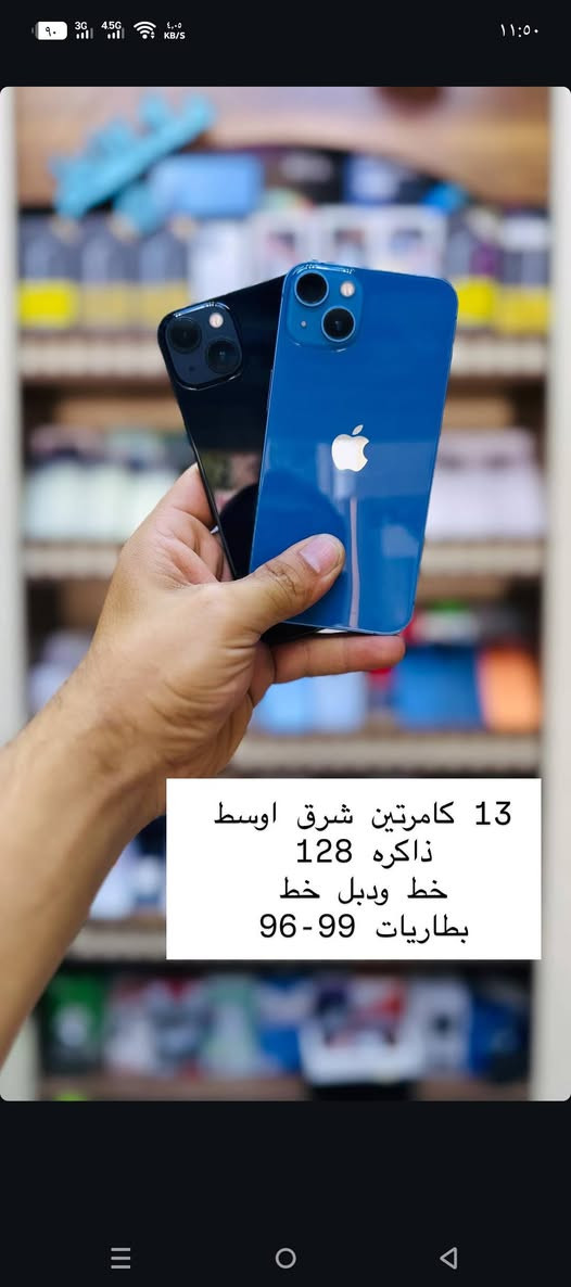 البيع بالنقد فقط جميع اجهزه الأندرويد والايفون وبأسعار تنافسيه مع ضمان الأسترجاع والبدل في حاله وجود خلل 
الرفاعي شارع الندافين قرب حسينيه فتيت مقابيل مجمع احمد كريم 
مركز علي فون 
***********
