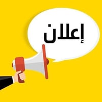 أكسفورد • النعمانية • اختصاص إنكليزي