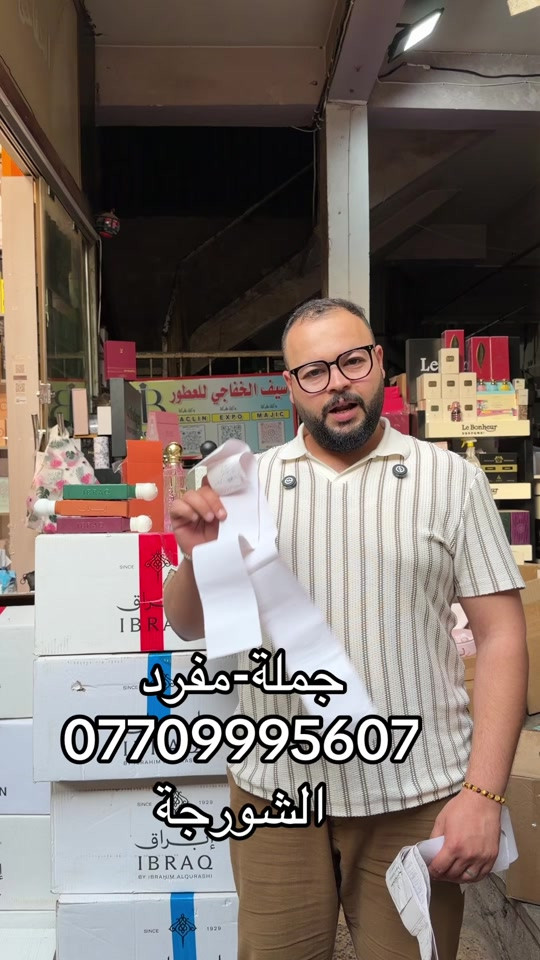 ابراق كميات واسعار تخبل #سيف_الخفاجي_للعطور_***********_*********** #عطور #عطورات #fyp 
