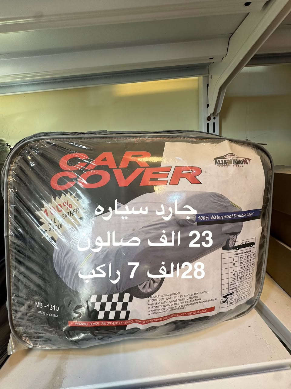 مواد كماليات للبيع
بسعر الجمله
***********
