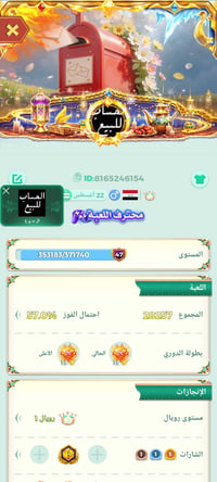 حساب للبيع • مرتب • ادمن وافق