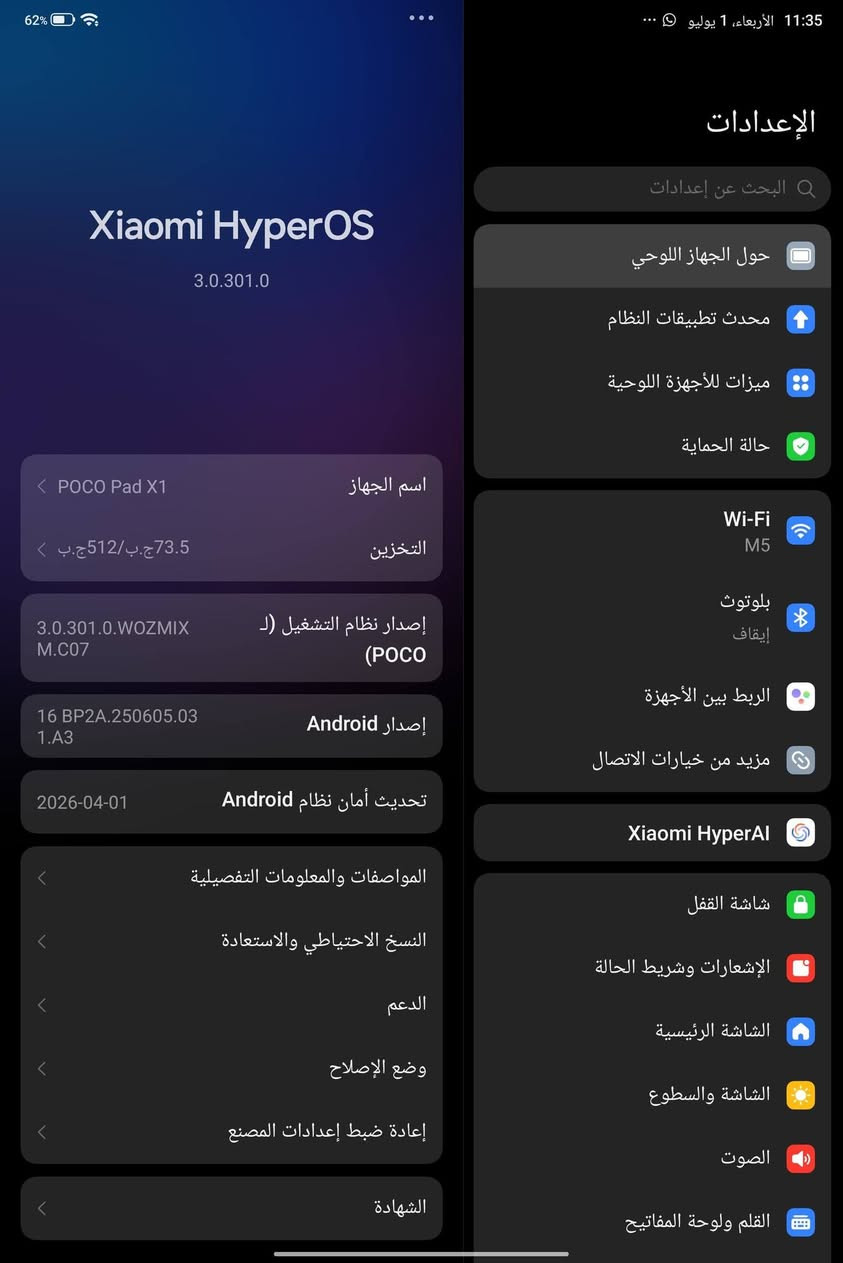بوكو باد X1 ذاكرة 512 مستخدم يوم 1مشحون مرتين اخو الباد 7 ملحقات كاملة السعر 475 ألف وبي مجال بسيط حق الجية  للتواصل ***********
