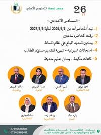 السادس اعدادي • علمي وأدبي • حل وزاري