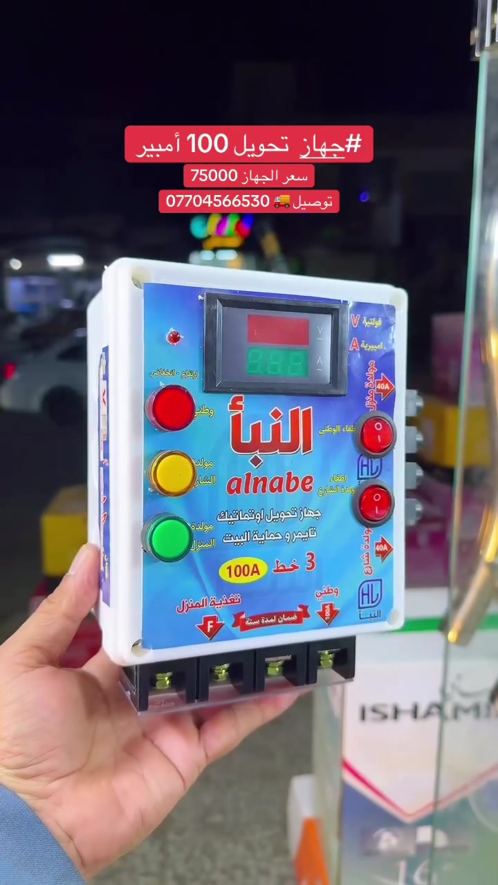 #كهربائيات حيدر


**إذا كنت صاحب هذا الإعلان وتريد حذفه لأي سبب، رجاءا أرسل رسالة إلى الدعم الفني**