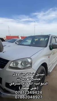 بوليش • جهاز بخار • الديوانيه الحمزه